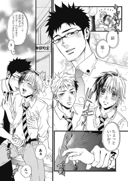 Page 61 of Mashounen