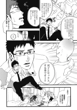 Page 66 of Mashounen