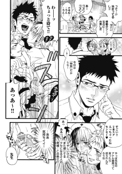 Page 80 of Mashounen