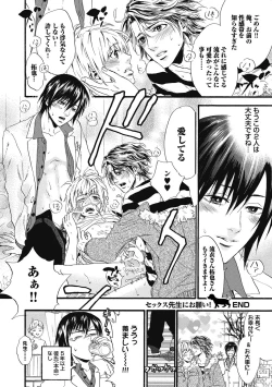 Page 90 of Mashounen