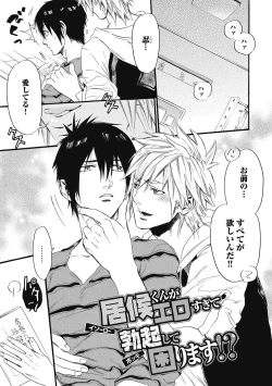 Page 91 of Mashounen