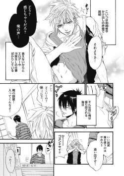 Page 93 of Mashounen