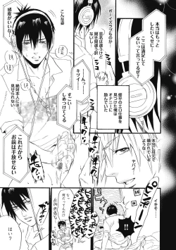 Page 95 of Mashounen