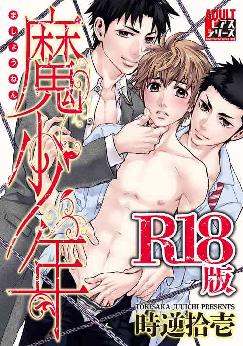 Download Mashounen