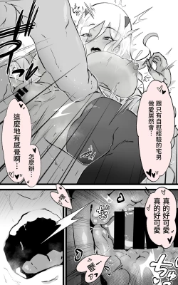 Page 49 of 【繁体中文版】アキバで会った同じクラスのギャルとセフレになった話 -白・黒 統合版