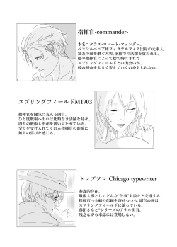 Page 4 of 春田さんと。