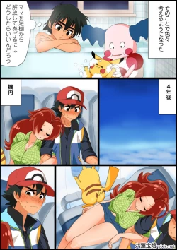 Page 14 of SatoHana R18