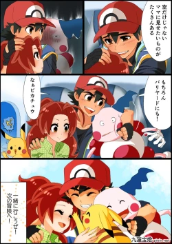 Page 18 of SatoHana R18