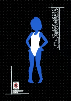 Page 26 of Shikiyoku Joji 4 | IMMORAL GIRLs 4th