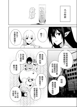 Page 9 of Commons no Ma 5 - The Evil of Commons