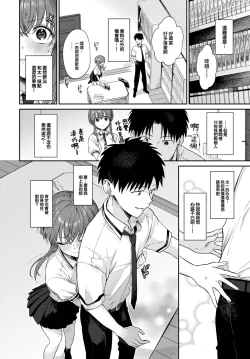 Page 5 of Come Pain!