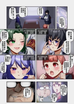 Page 34 of Sennou Densha