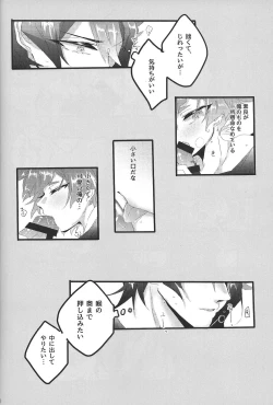 Page 11 of Sweet Trap