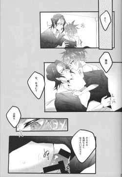 Page 14 of Sweet Trap