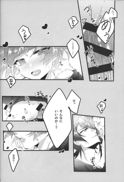 Page 17 of Sweet Trap