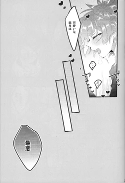 Page 18 of Sweet Trap