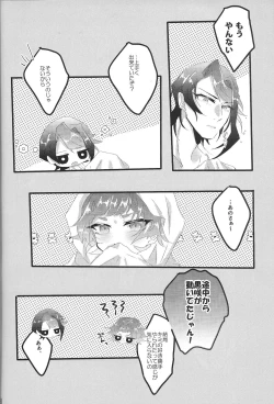 Page 19 of Sweet Trap