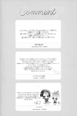 Page 23 of Sweet Trap