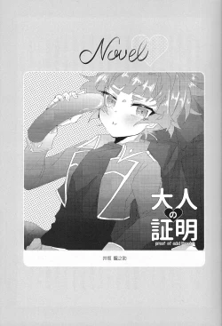 Page 4 of Sweet Trap