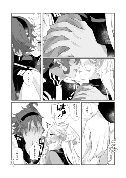 Page 13 of Kiss no Ato Nani ga Shitai? - After kissing, what else do you want to do?