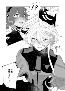 Page 15 of Kiss no Ato Nani ga Shitai? - After kissing, what else do you want to do?