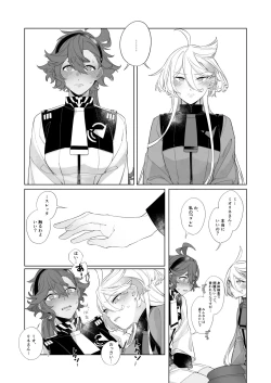 Page 17 of Kiss no Ato Nani ga Shitai? - After kissing, what else do you want to do?