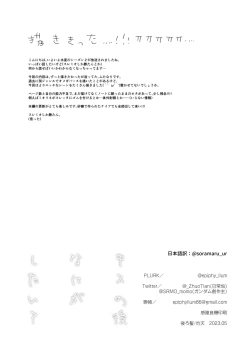 Page 34 of Kiss no Ato Nani ga Shitai? - After kissing, what else do you want to do?