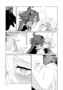 Page 7 of Kiss no Ato Nani ga Shitai? - After kissing, what else do you want to do?