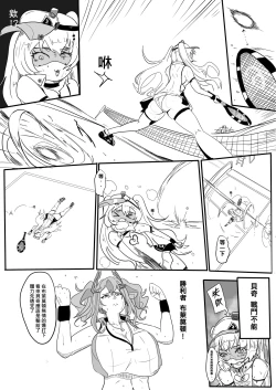Page 12 of Tennis party