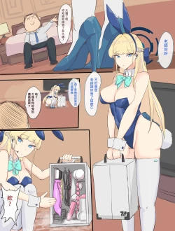 Page 21 of Bunny Chaser + Toki