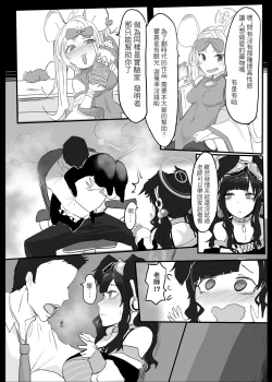 Page 7 of 過去作-如果作夢 我想與你在一起