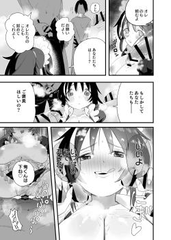 Page 28 of Mokko-chan wa Chiisai kedo Okkii