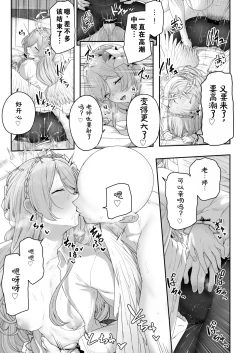 Page 23 of Kirifuji Nagisa Shinchoku 1-3