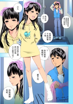 Page 3 of Mina Soko no Oto R