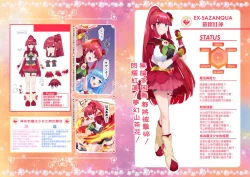 Page 54 of Mugen Seiki EX-Phantom Season 1