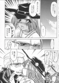 Page 104 of Shokuyou France-jin