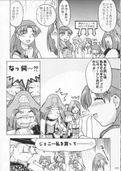 Page 120 of Shokuyou France-jin