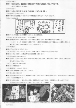 Page 158 of Shokuyou France-jin