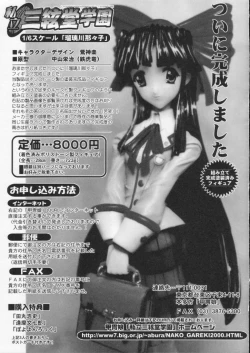 Page 161 of Shokuyou France-jin