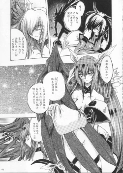 Page 61 of Shokuyou France-jin