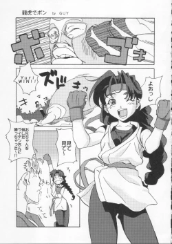 Page 73 of Shokuyou France-jin