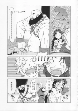 Page 75 of Shokuyou France-jin