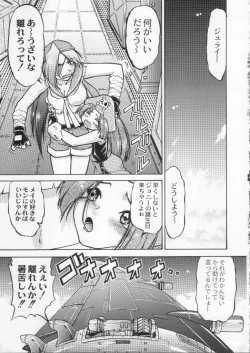 Page 87 of Shokuyou France-jin