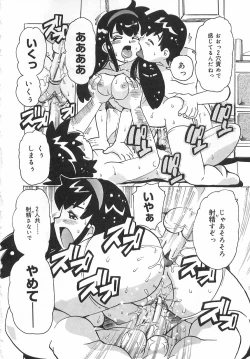 Page 161 of Geki Ai Koui