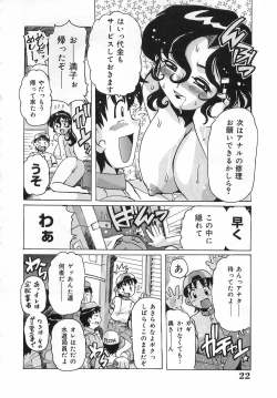 Page 21 of Geki Ai Koui
