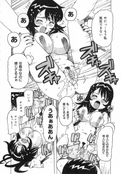 Page 33 of Geki Ai Koui