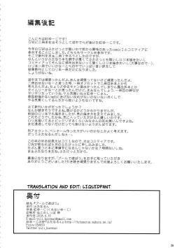 Page 25 of Pool de Asobou