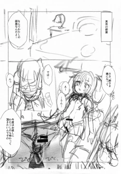 Page 17 of Amatsuka Smell!