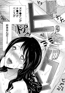 Page 103 of Soku Nuki Soku Hame Sakusei Gakuen