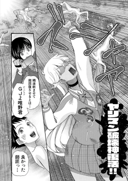 Page 122 of Soku Nuki Soku Hame Sakusei Gakuen